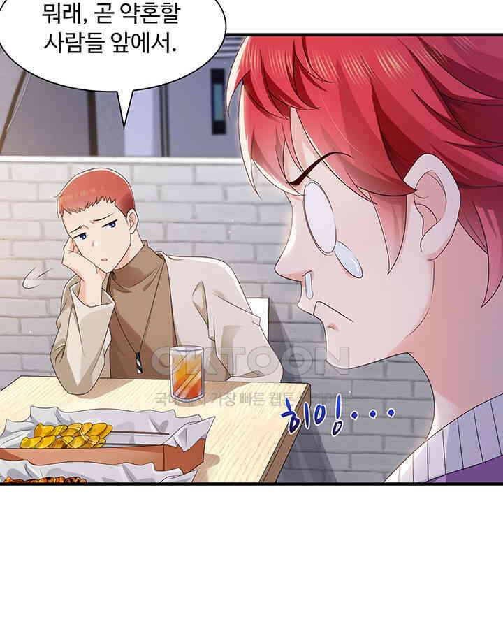 차가운 빛이 태양을 만난 것처럼 376화 11
