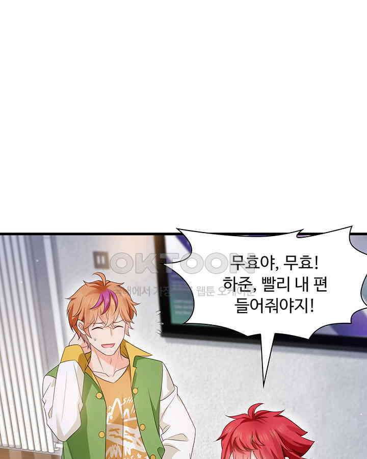 차가운 빛이 태양을 만난 것처럼 376화 12
