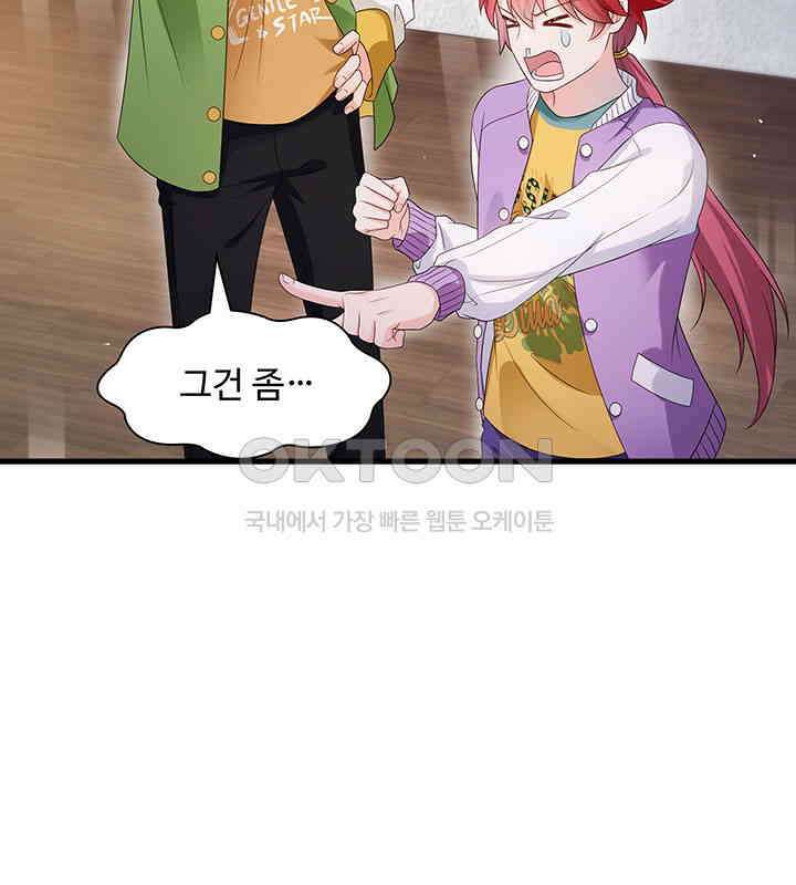 차가운 빛이 태양을 만난 것처럼 376화 13
