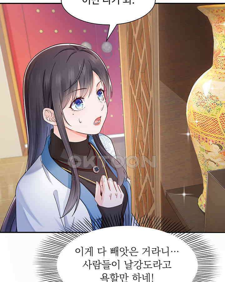 차가운 빛이 태양을 만난 것처럼 385화 5