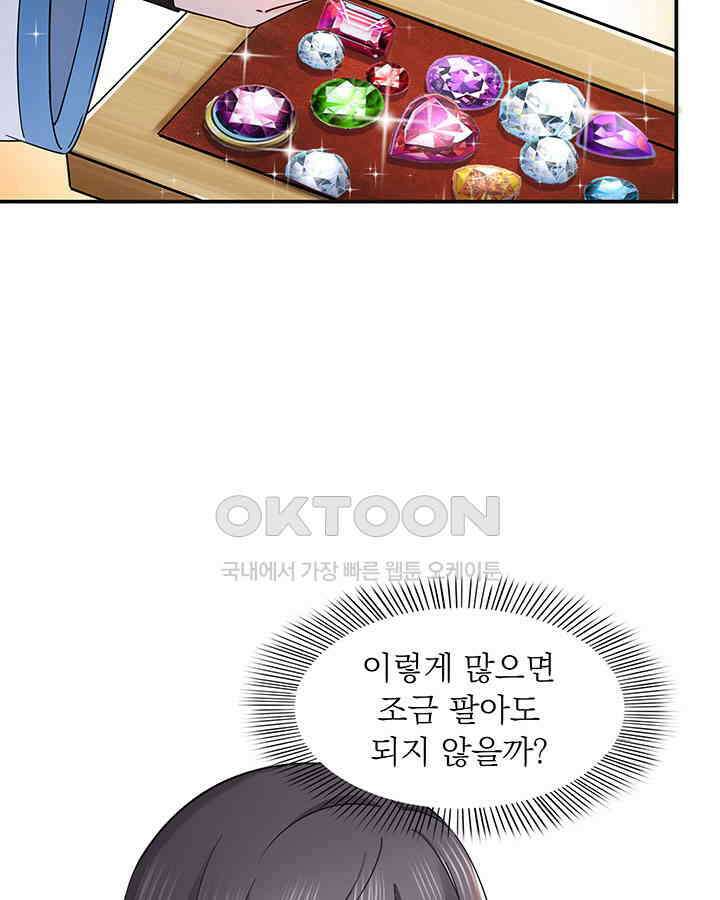 차가운 빛이 태양을 만난 것처럼 385화 7