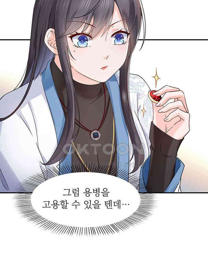 차가운 빛이 태양을 만난 것처럼 385화 8
