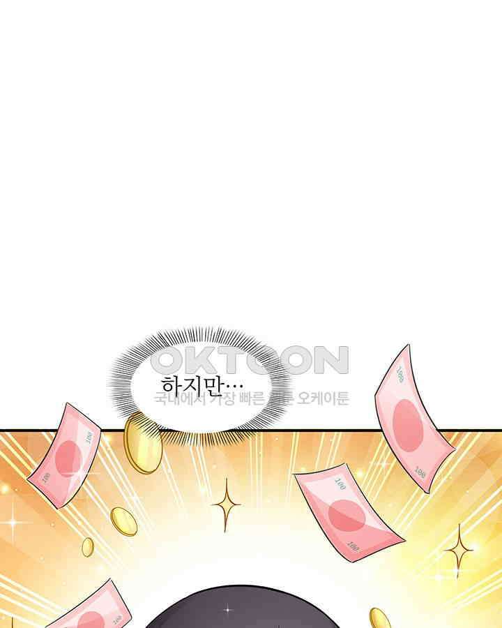 차가운 빛이 태양을 만난 것처럼 385화 9