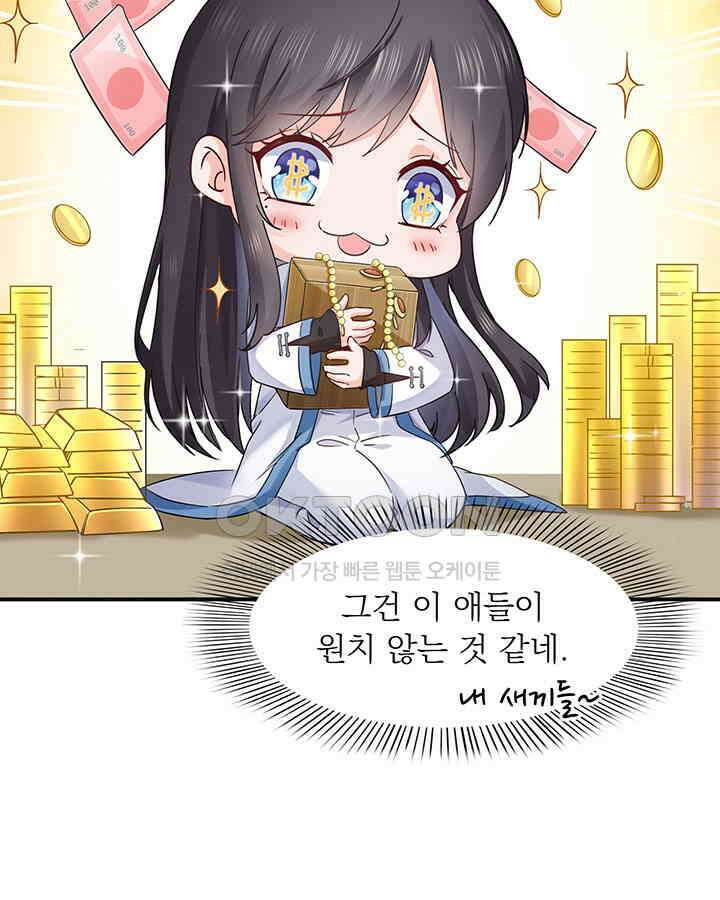 차가운 빛이 태양을 만난 것처럼 385화 10