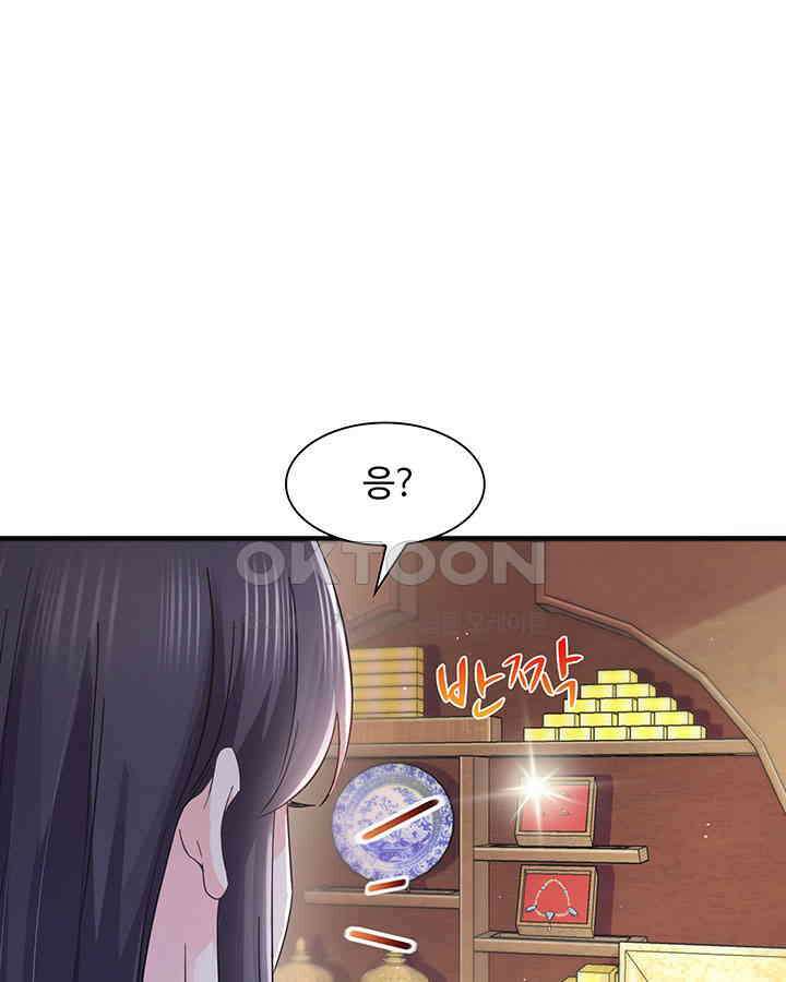 차가운 빛이 태양을 만난 것처럼 385화 11
