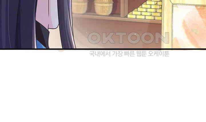 차가운 빛이 태양을 만난 것처럼 385화 12