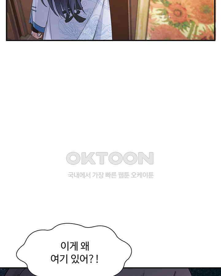 차가운 빛이 태양을 만난 것처럼 385화 14