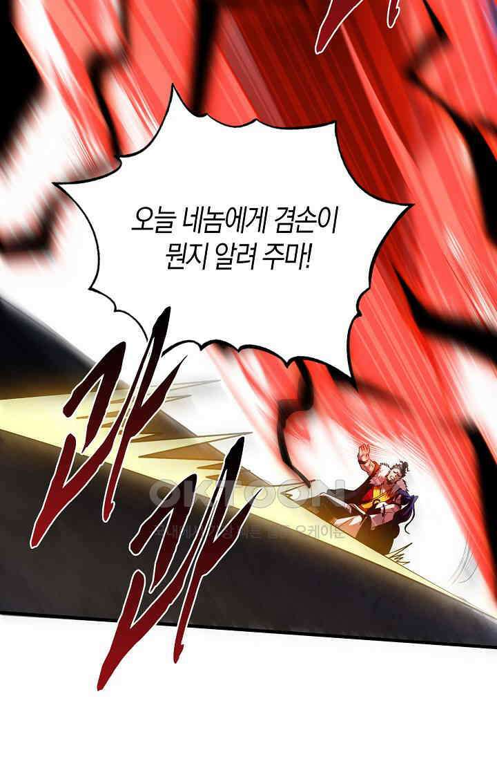 천재 장로 제자수련기 16화 5