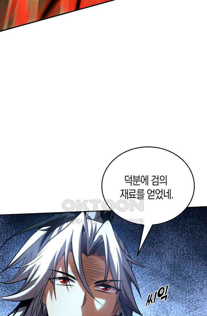 천재 장로 제자수련기 16화 8