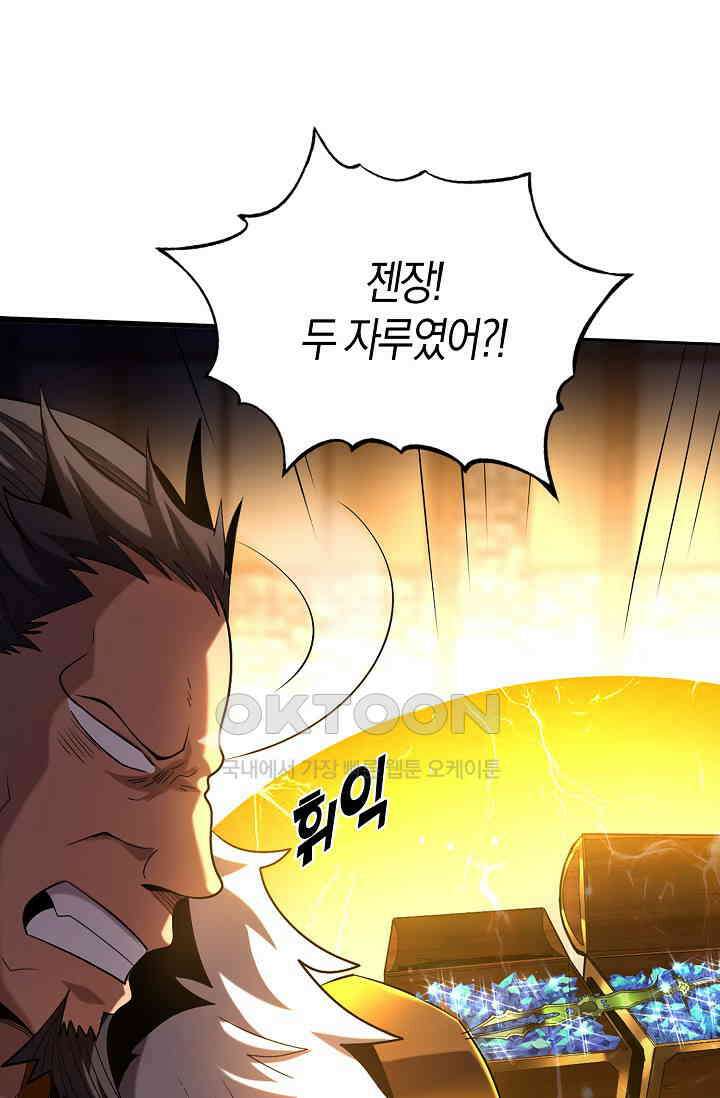 천재 장로 제자수련기 16화 14
