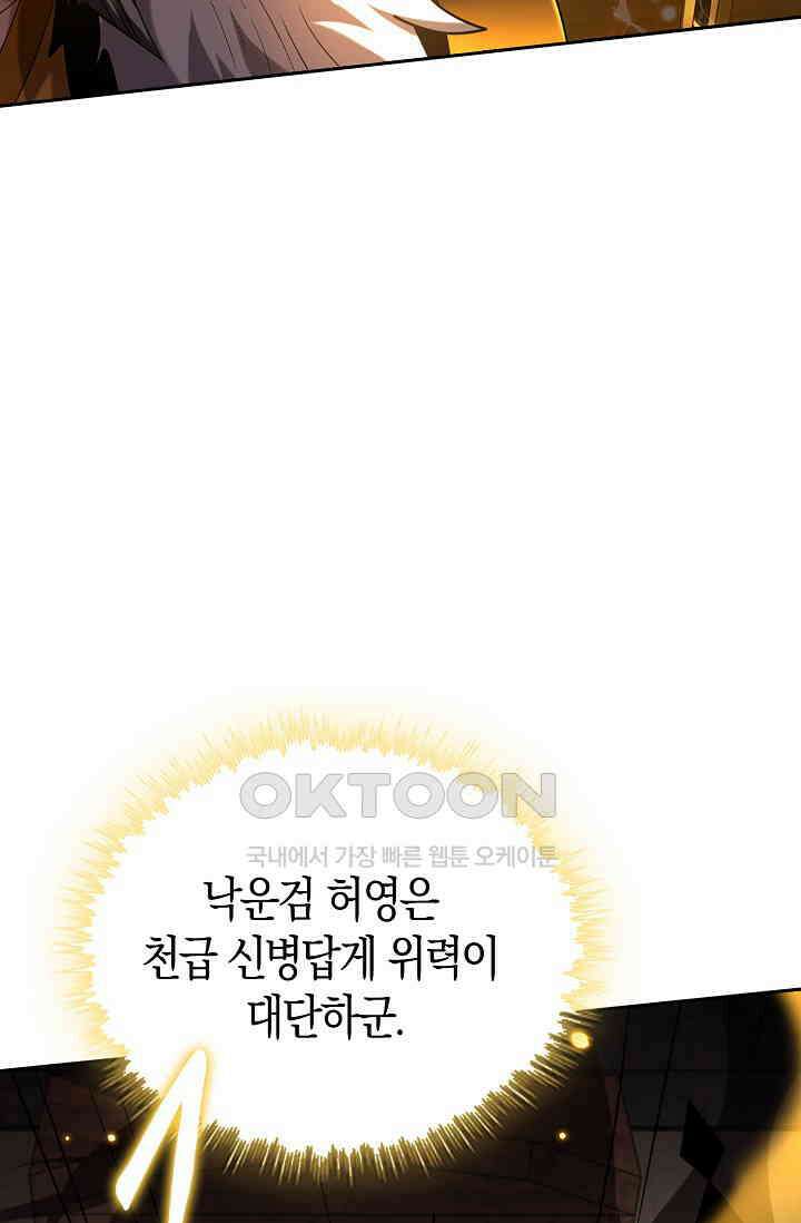 천재 장로 제자수련기 16화 15