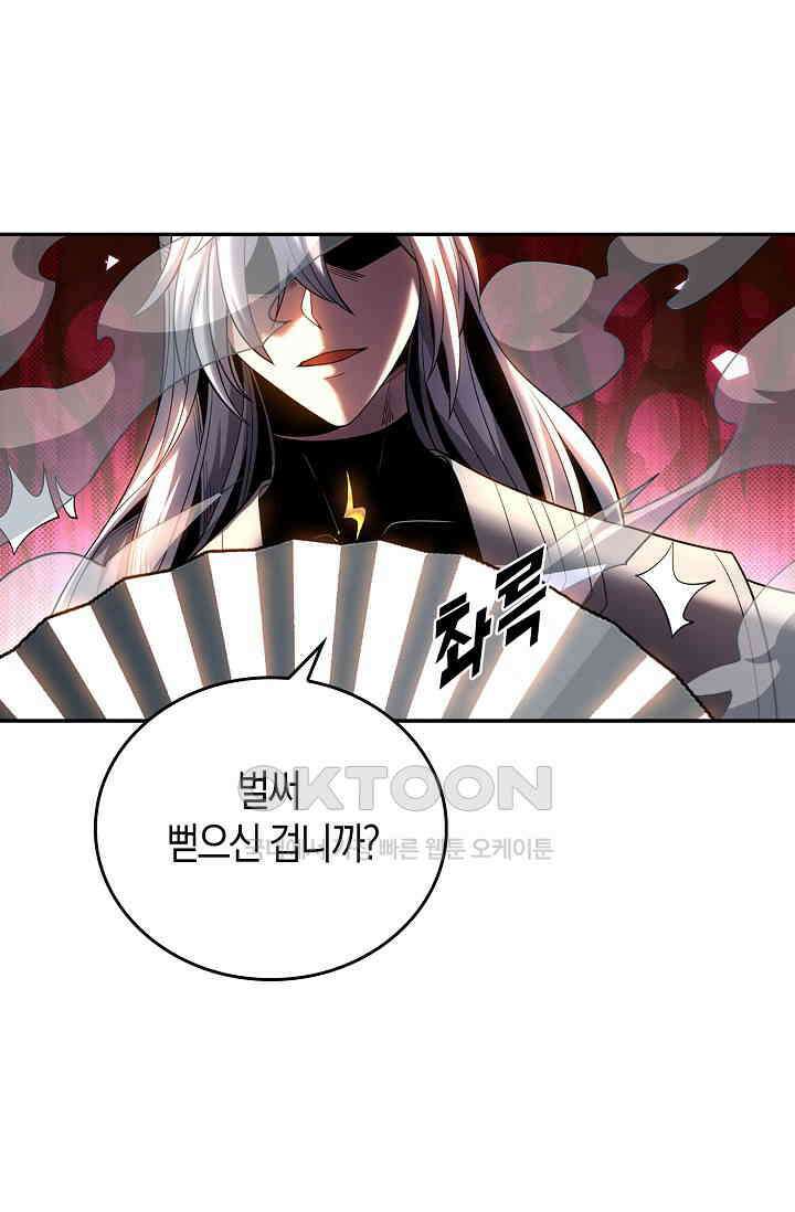 천재 장로 제자수련기 16화 27