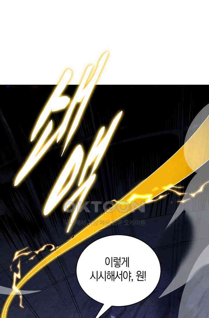 천재 장로 제자수련기 16화 28
