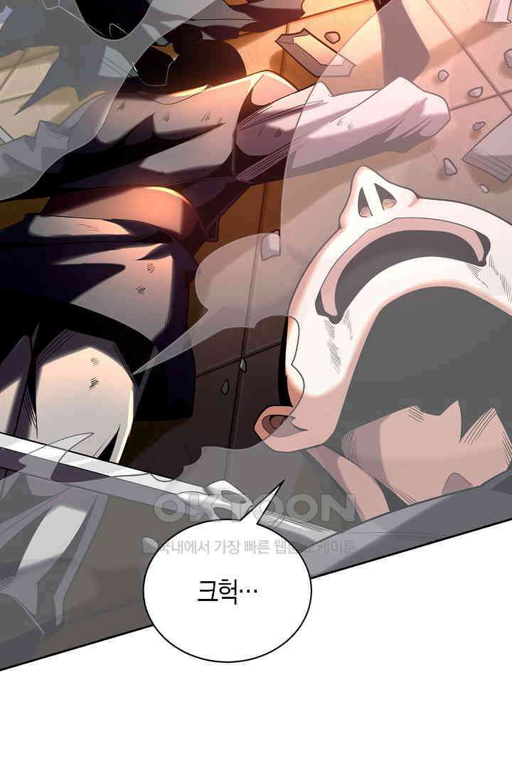 천재 장로 제자수련기 16화 30