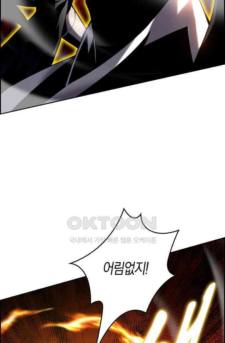 천재 장로 제자수련기 16화 34