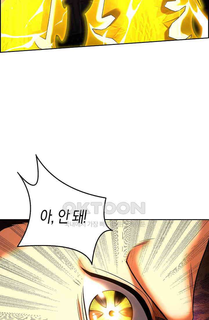 천재 장로 제자수련기 16화 39