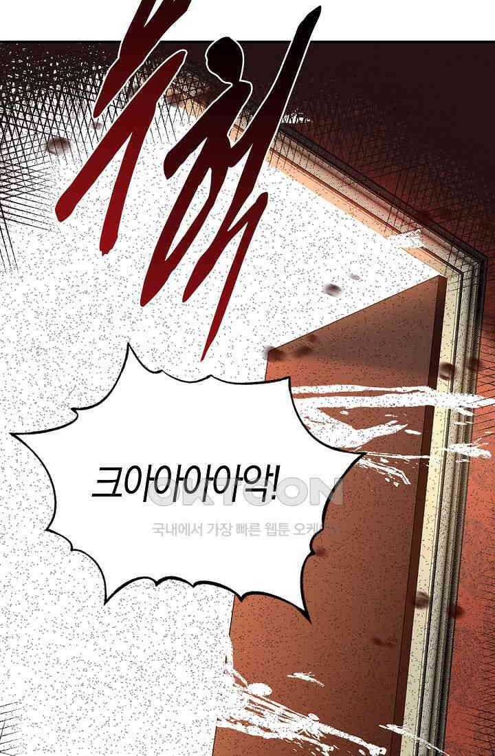 천재 장로 제자수련기 16화 41