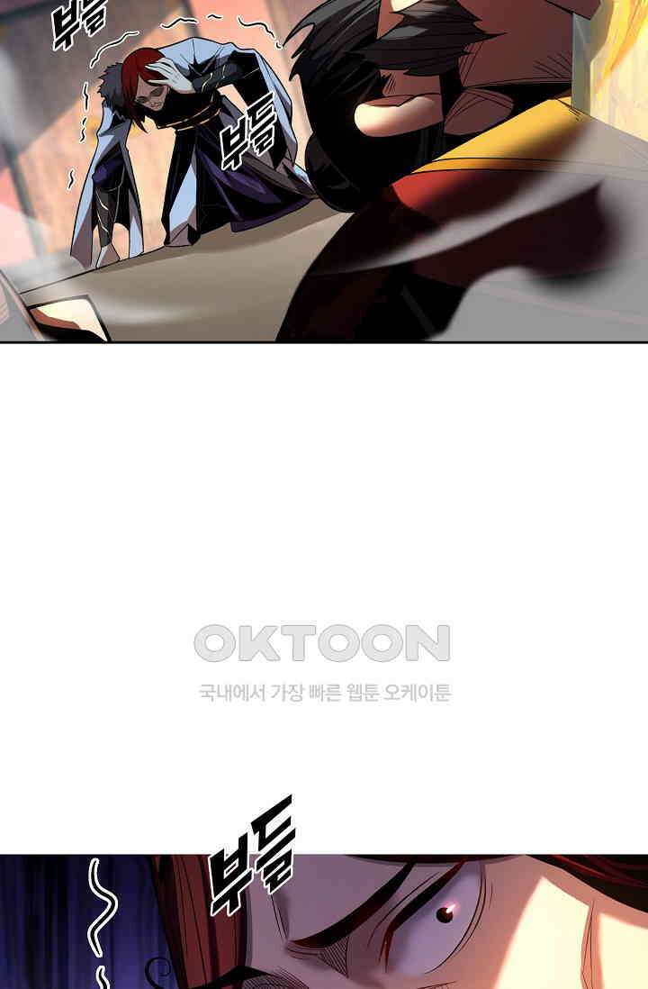 천재 장로 제자수련기 16화 43