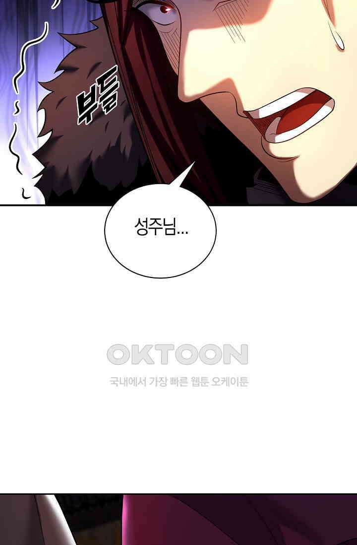 천재 장로 제자수련기 16화 44
