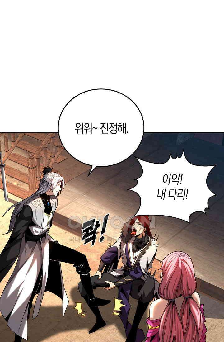 천재 장로 제자수련기 16화 48