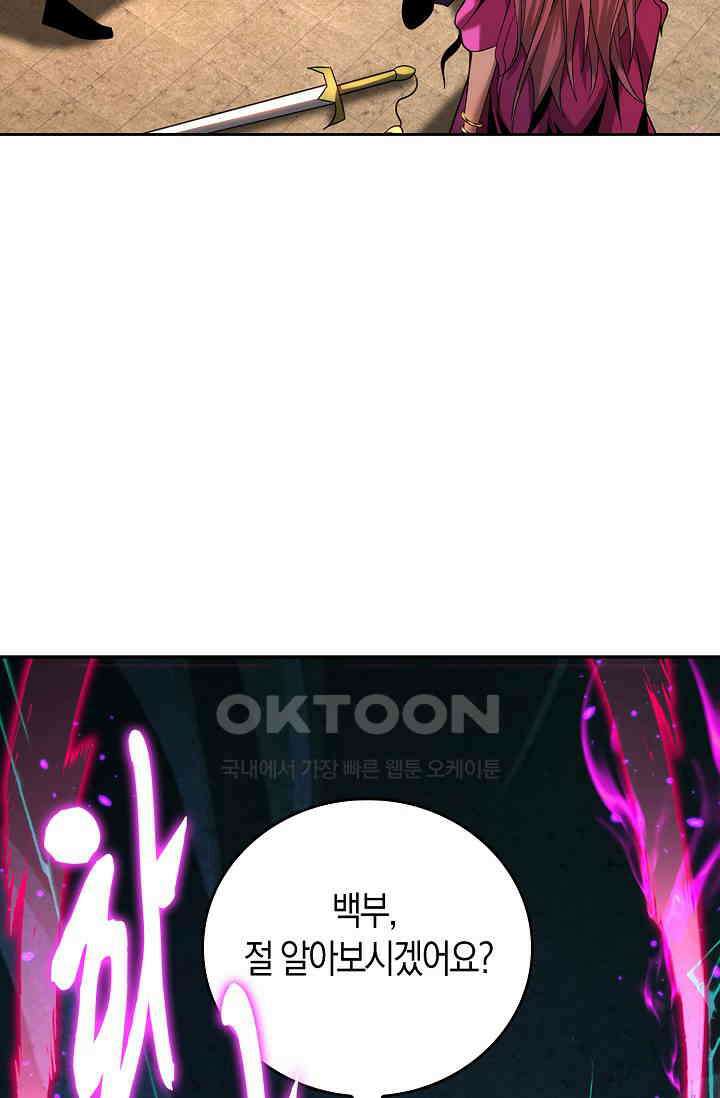 천재 장로 제자수련기 16화 49