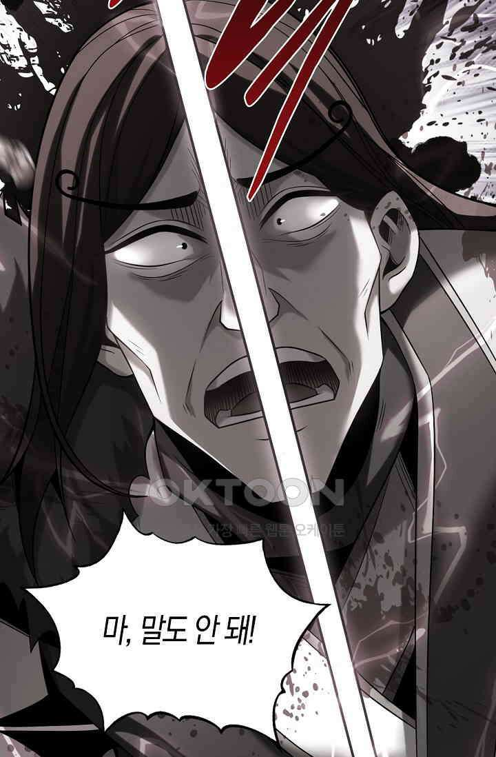 천재 장로 제자수련기 16화 54