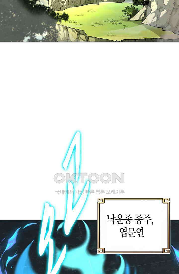 천재 장로 제자수련기 16화 64