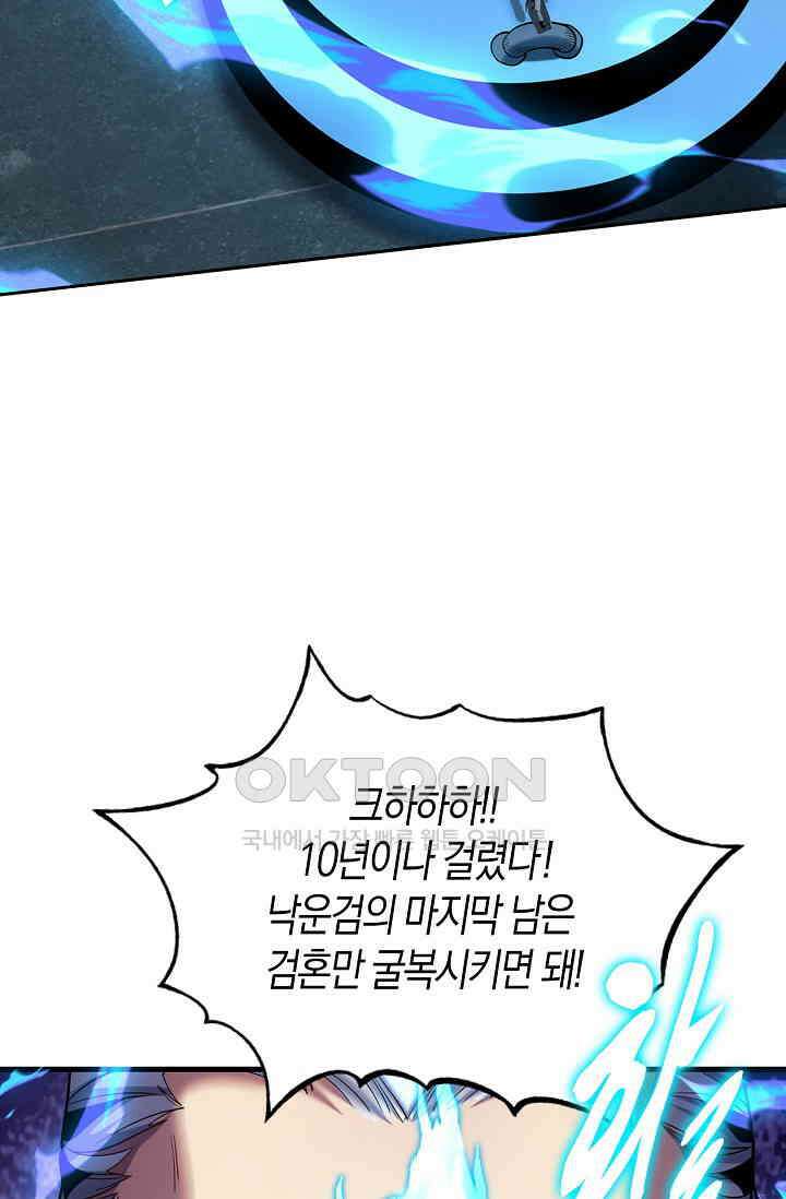 천재 장로 제자수련기 16화 67