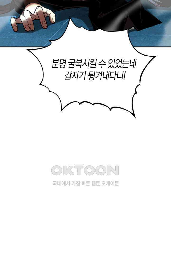 천재 장로 제자수련기 16화 76