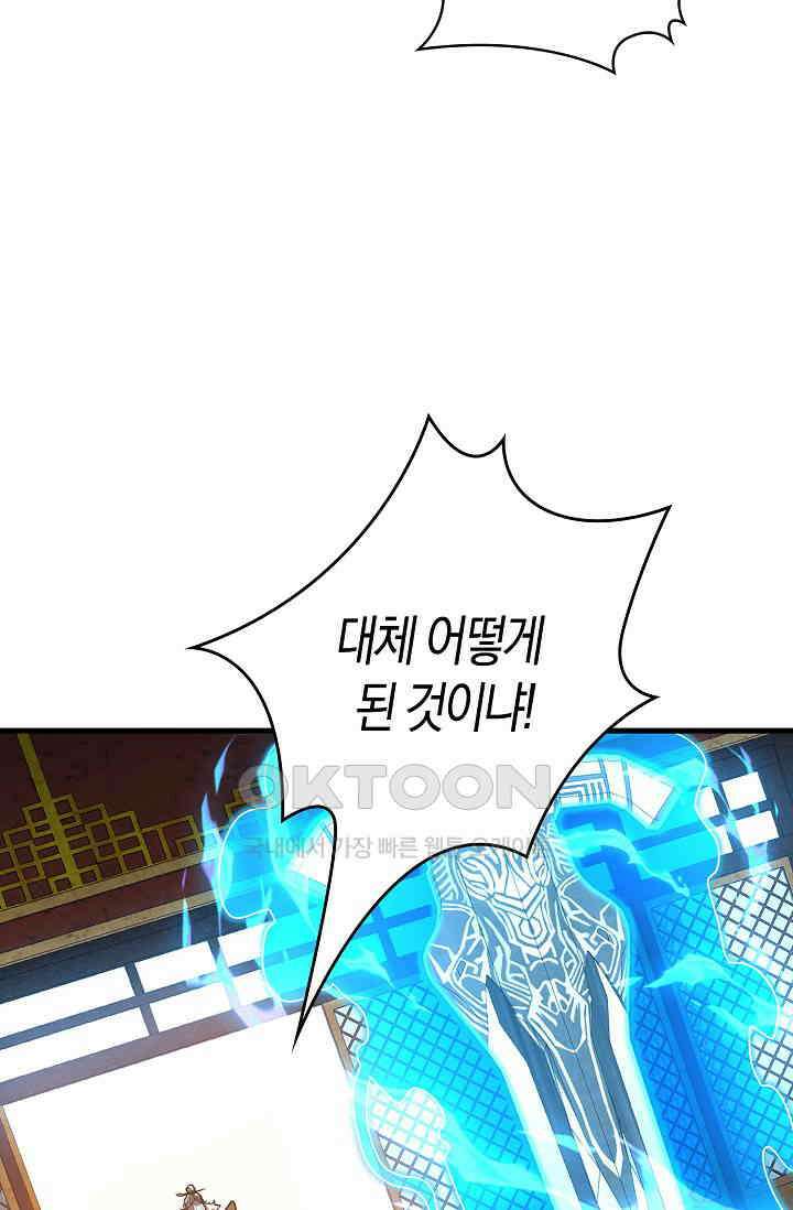 천재 장로 제자수련기 16화 78