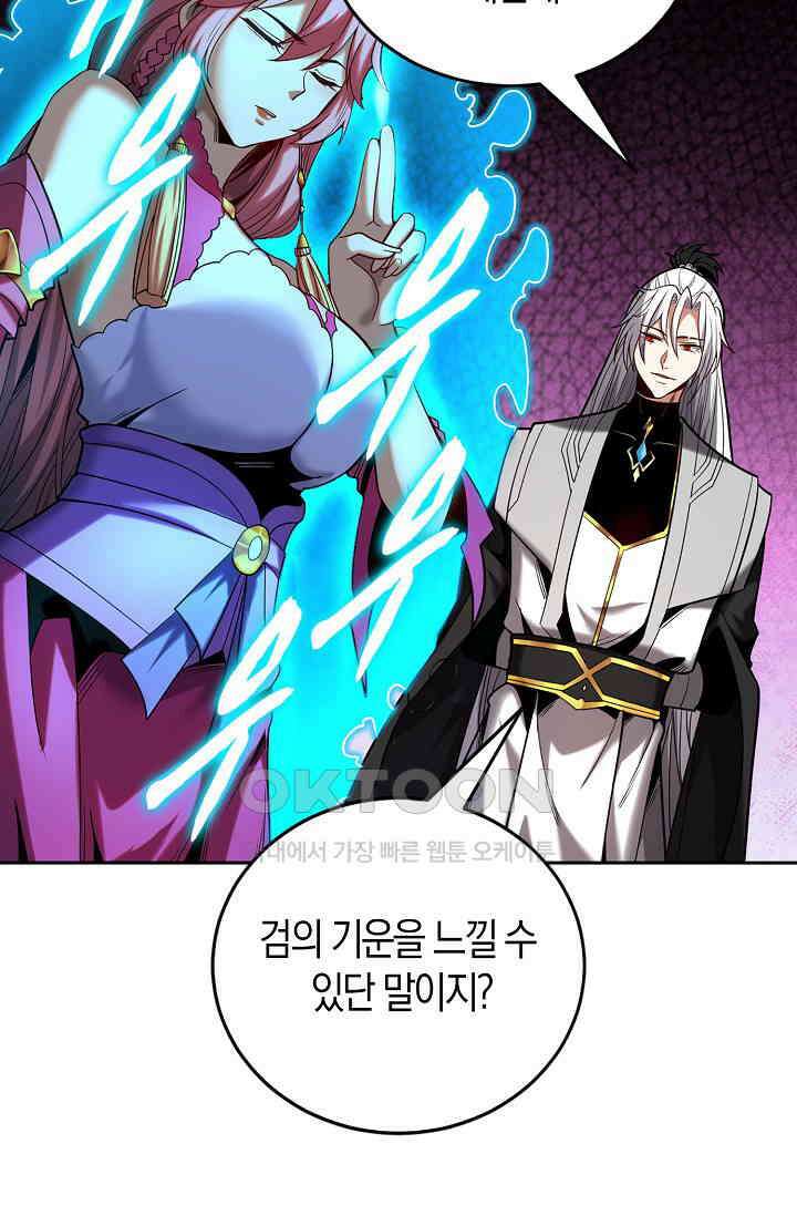 천재 장로 제자수련기 16화 83