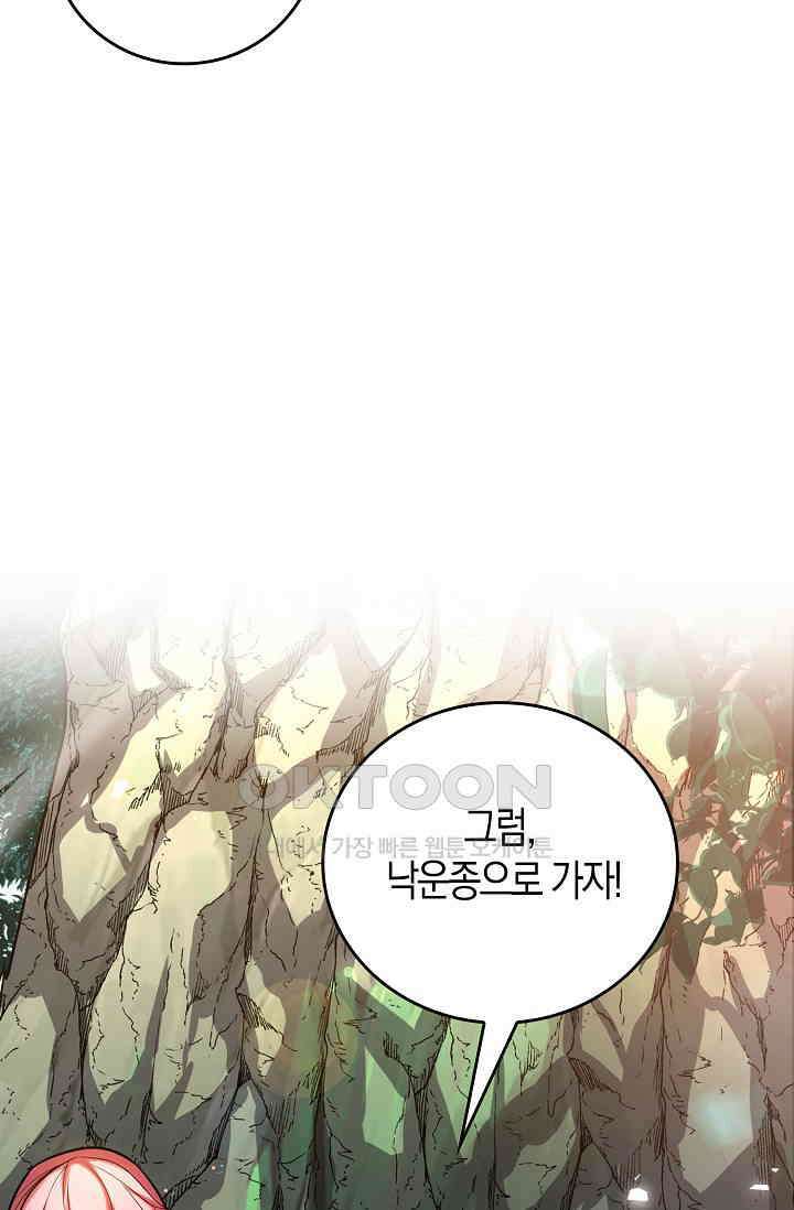 천재 장로 제자수련기 16화 86