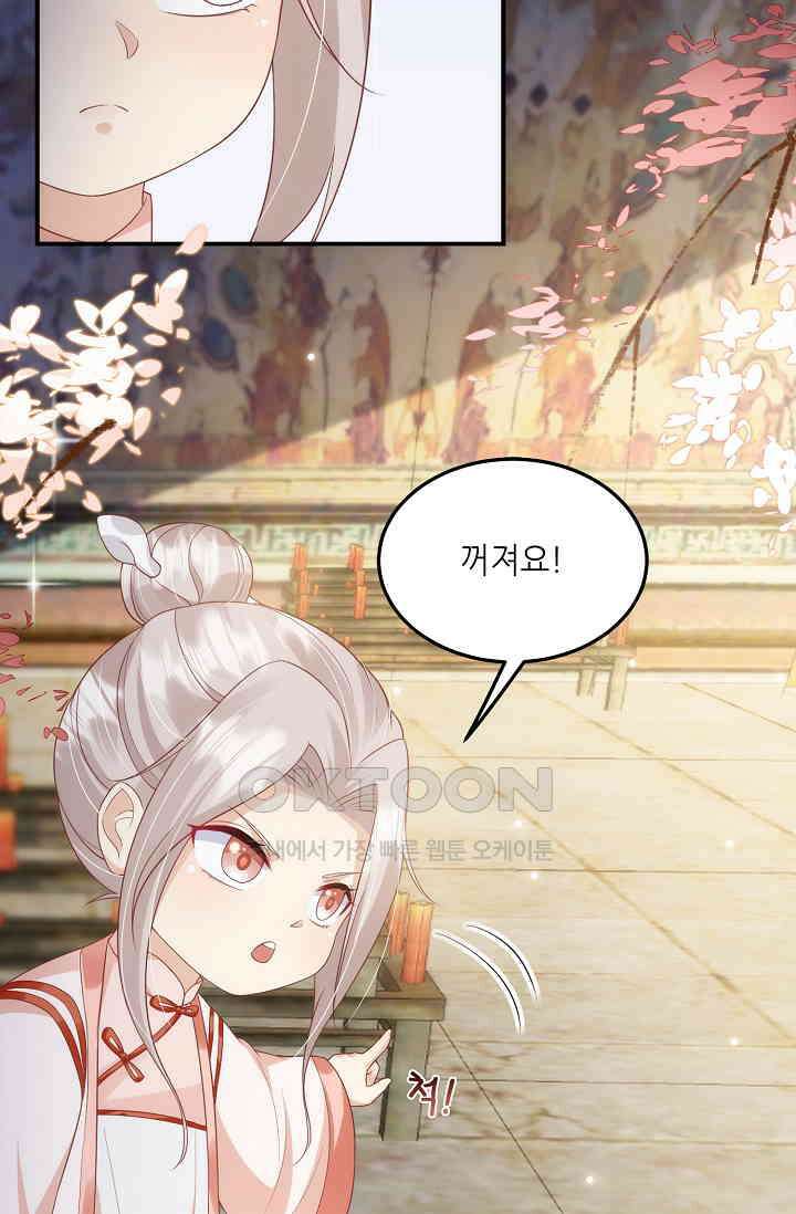 귀여운 아기 소녀는 천재 도사 : 4살이라고 얕보면 곤란해요! 15화 12