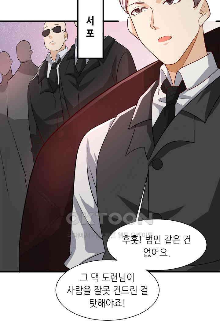 귀여운 아기 소녀는 천재 도사 : 4살이라고 얕보면 곤란해요! 19화 5