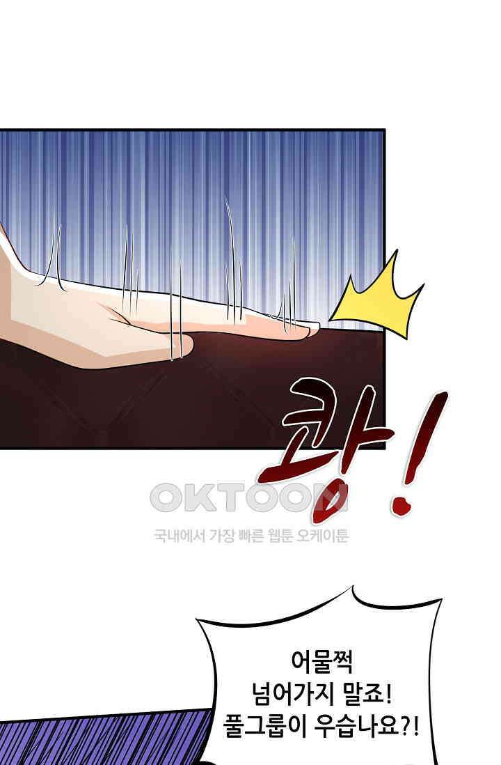 귀여운 아기 소녀는 천재 도사 : 4살이라고 얕보면 곤란해요! 19화 6