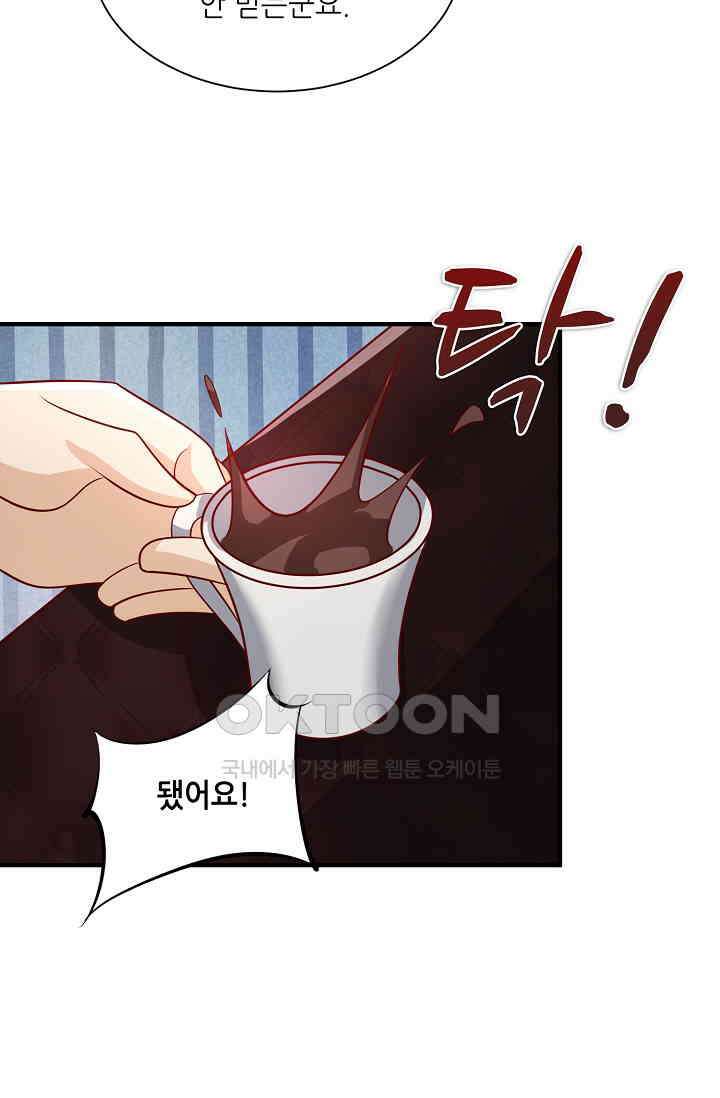 귀여운 아기 소녀는 천재 도사 : 4살이라고 얕보면 곤란해요! 19화 15