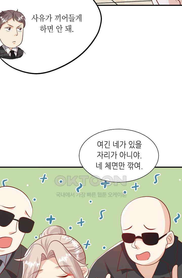 귀여운 아기 소녀는 천재 도사 : 4살이라고 얕보면 곤란해요! 19화 18