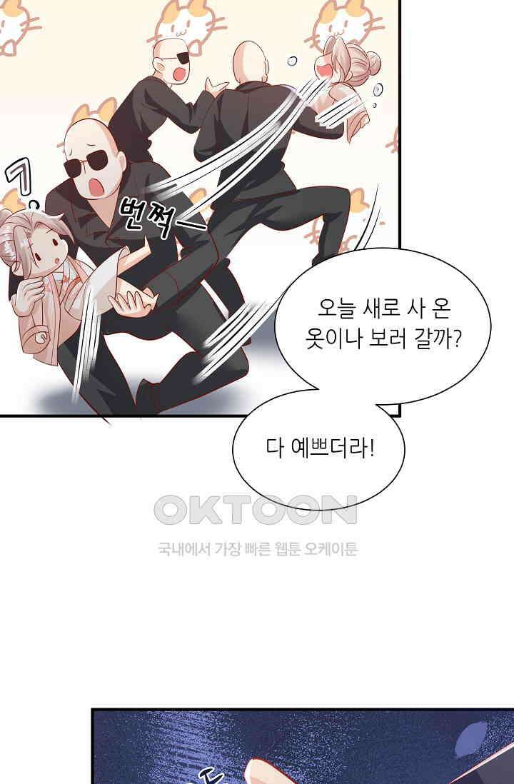 귀여운 아기 소녀는 천재 도사 : 4살이라고 얕보면 곤란해요! 19화 20