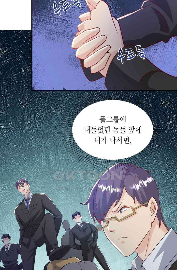 귀여운 아기 소녀는 천재 도사 : 4살이라고 얕보면 곤란해요! 19화 21