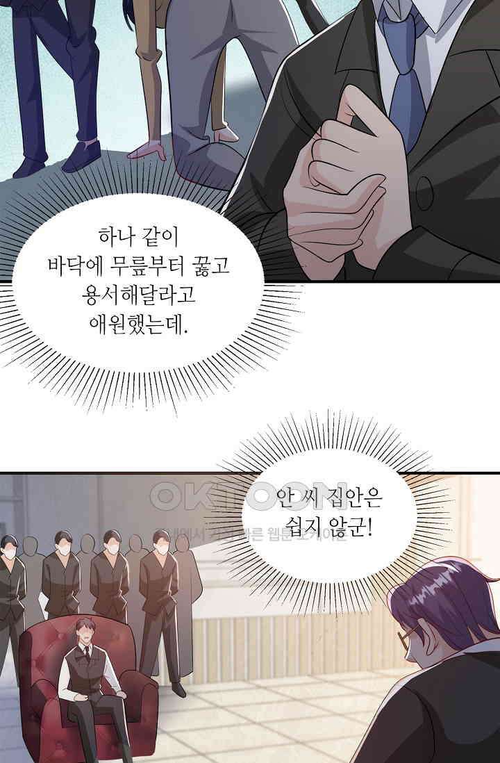 귀여운 아기 소녀는 천재 도사 : 4살이라고 얕보면 곤란해요! 19화 22
