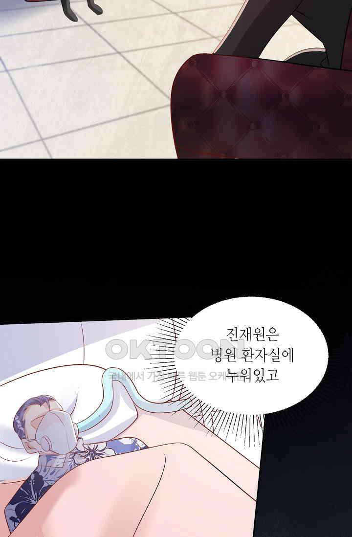 귀여운 아기 소녀는 천재 도사 : 4살이라고 얕보면 곤란해요! 19화 23