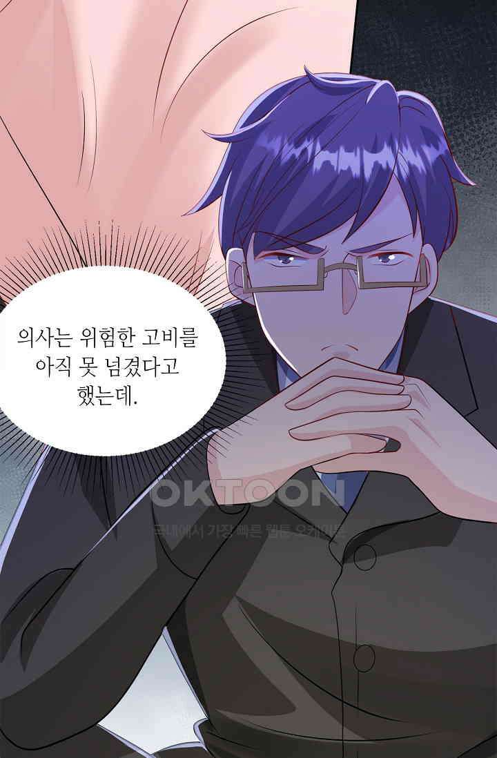 귀여운 아기 소녀는 천재 도사 : 4살이라고 얕보면 곤란해요! 19화 24
