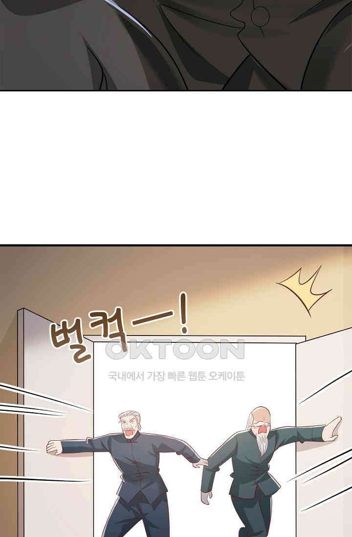 귀여운 아기 소녀는 천재 도사 : 4살이라고 얕보면 곤란해요! 19화 25