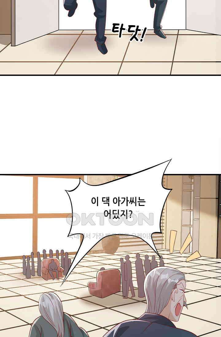 귀여운 아기 소녀는 천재 도사 : 4살이라고 얕보면 곤란해요! 19화 26