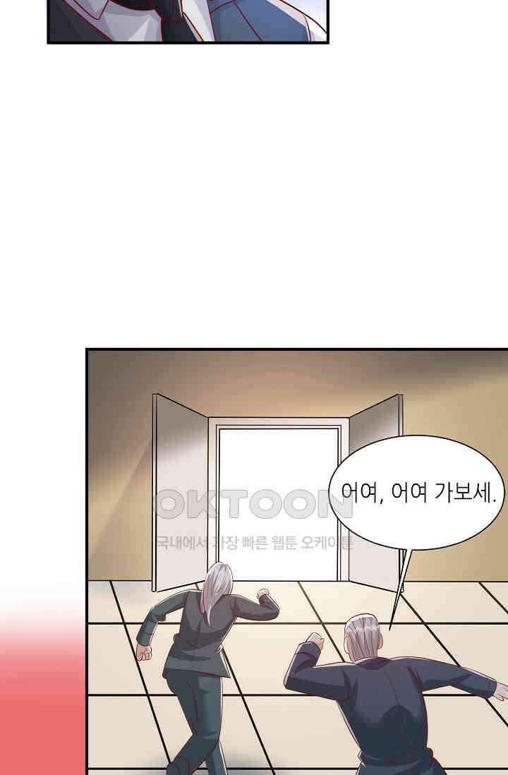 귀여운 아기 소녀는 천재 도사 : 4살이라고 얕보면 곤란해요! 19화 28
