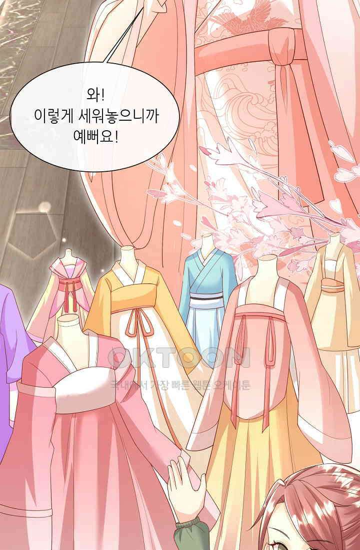 귀여운 아기 소녀는 천재 도사 : 4살이라고 얕보면 곤란해요! 19화 32