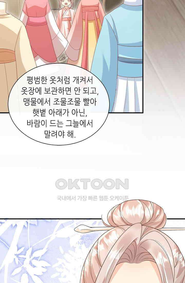귀여운 아기 소녀는 천재 도사 : 4살이라고 얕보면 곤란해요! 19화 34