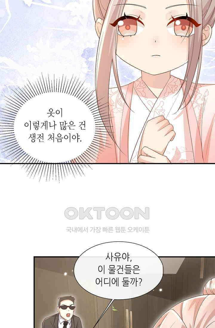 귀여운 아기 소녀는 천재 도사 : 4살이라고 얕보면 곤란해요! 19화 35