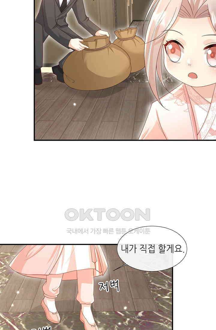 귀여운 아기 소녀는 천재 도사 : 4살이라고 얕보면 곤란해요! 19화 36