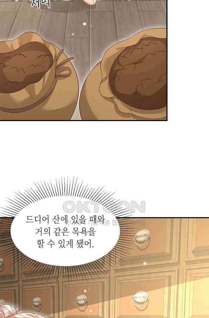 귀여운 아기 소녀는 천재 도사 : 4살이라고 얕보면 곤란해요! 19화 37